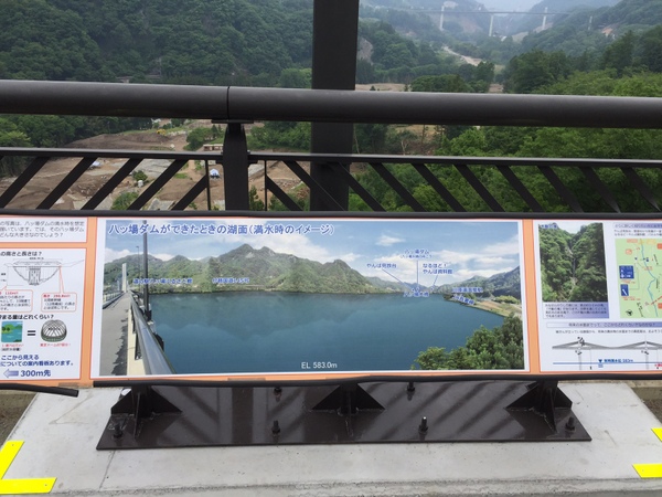 八ッ場ダムが完成した時の湖水のイメージ